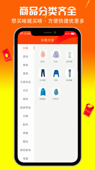 优惠管家手机版下载 v1.1 screenshot 5