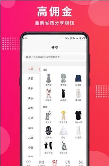 悦省手机版下载