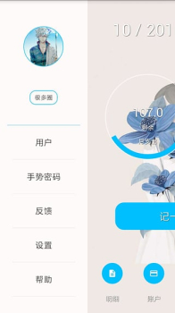 简洁记账安卓手机版下载 v4.7.6 screenshot 1