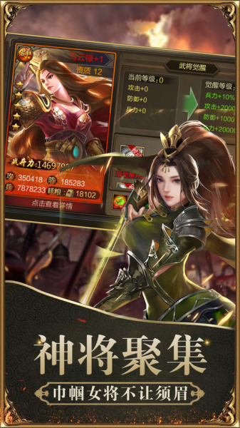 权逆三国手游官方版