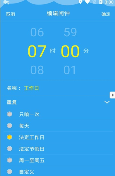 够力闹钟app下载手机版