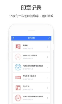 印章生成器app下载手机版 v1.1.0 screenshot 2