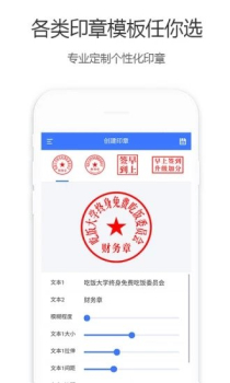 印章生成器app下载手机版 v1.1.0 screenshot 3