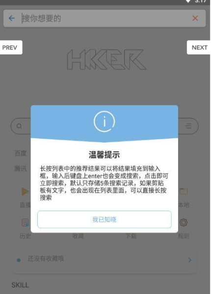 海阔app下载手机版