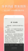 得间免费小说下载手机版 v4.6.1 screenshot 4