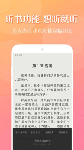 得间免费小说下载手机版