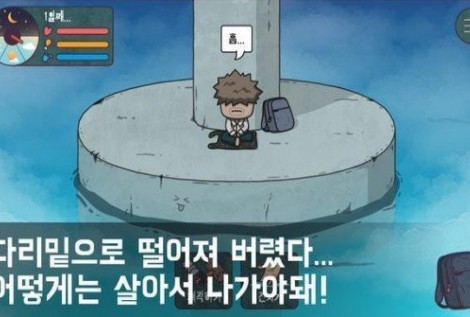 桥下生存游戏安卓版