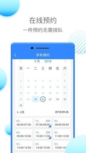 优学优驾安卓版下载