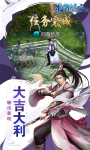 九界伏魔录星耀版变态版下载 v1.2.2.0 screenshot 3