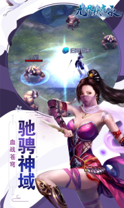 九界伏魔录星耀版变态版下载 v1.2.2.0 screenshot 1