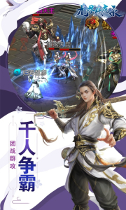 九界伏魔录星耀版变态版下载 v1.2.2.0 screenshot 2