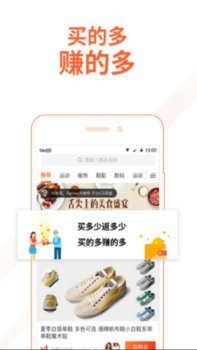 淘淘集手机版下载 v3.9 screenshot 3