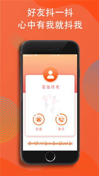 畅撩手机版下载