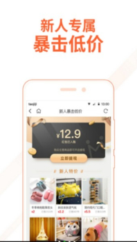 淘淘集手机版下载 v3.9 screenshot 1