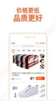淘淘集手机版下载 v3.9 screenshot 2