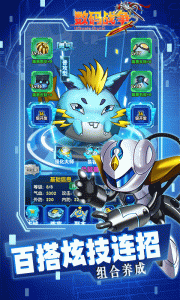 数码兽起源手游官方版下载 v1.2.11 screenshot 4