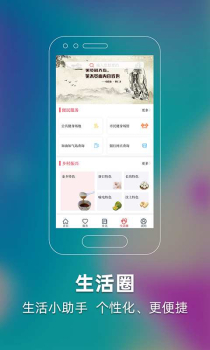 济时通app下载手机版 v1.0 screenshot 3