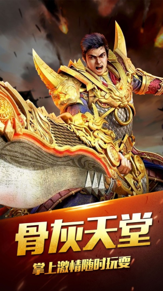 元神合击传奇手游BT变态版