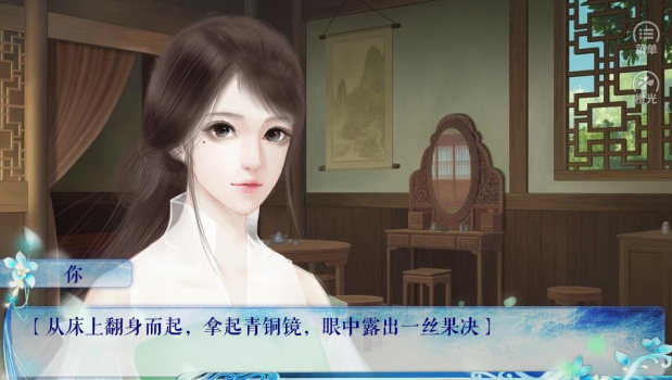 橙光修真记完结安卓手机版 v1.0 screenshot 4