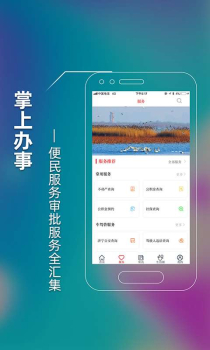 济时通app下载手机版 v1.0 screenshot 2