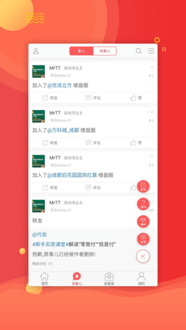 房猫找房下载手机版