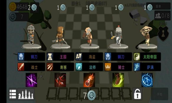 英雄自走棋模拟器游戏手机版 v2.2 screenshot 3