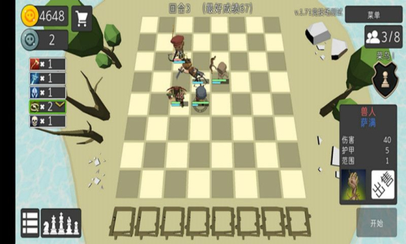 英雄自走棋模拟器游戏手机版 v2.2 screenshot 1