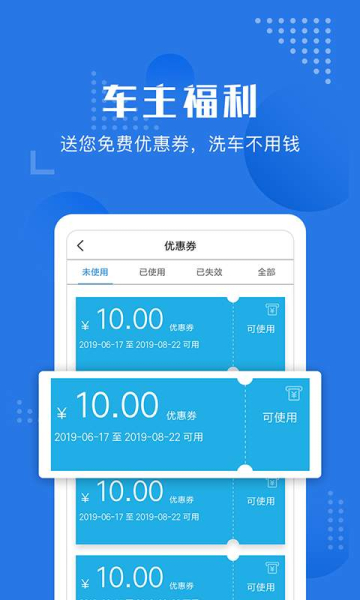 车便捷app下载手机版