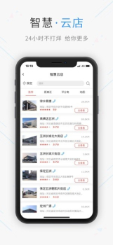 哈弗智家手机版下载 v5.0.400 screenshot 2