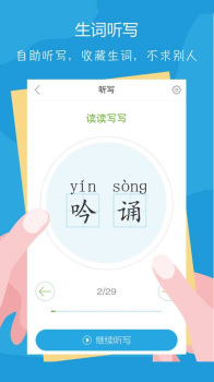 语文100分app下载手机版 v3.1.3 screenshot 3