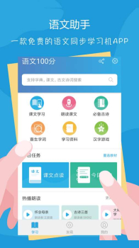 语文100分app下载手机版 v3.1.3 screenshot 1