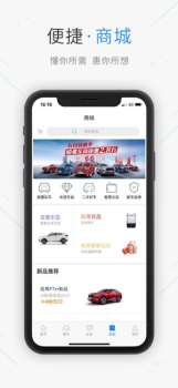 哈弗智家手机版下载 v5.0.400 screenshot 3