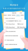 语文100分app下载手机版 v3.1.3 screenshot 4