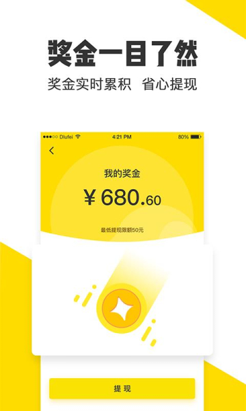 米斗手机版下载