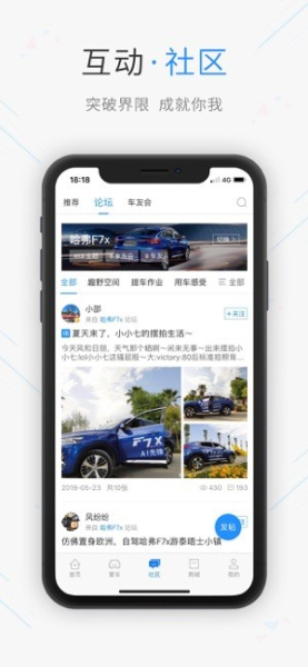2023哈弗智家手机app最新版