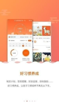 孩有为手机版下载 v1.0.1 screenshot 3