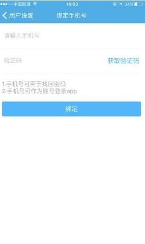 知几学生手机版下载