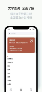 什么垃圾app下载手机版 v1.1.1 screenshot 2