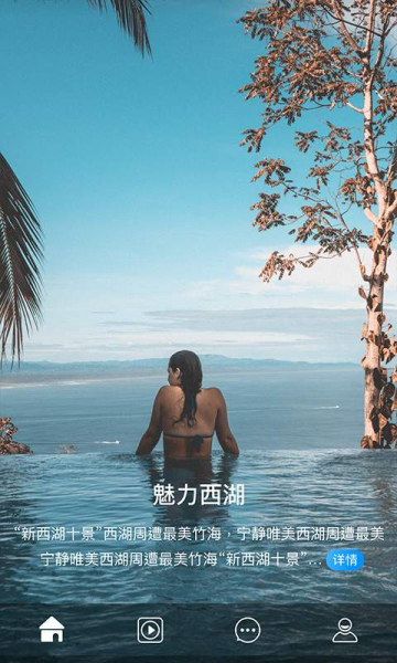 心天游app下载手机版