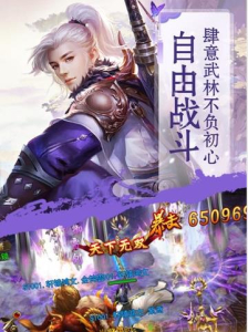放置宗师手游官方版下载 v2.3.3 screenshot 3