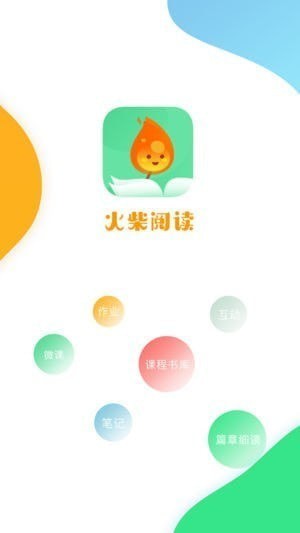 火柴阅读手机版下载