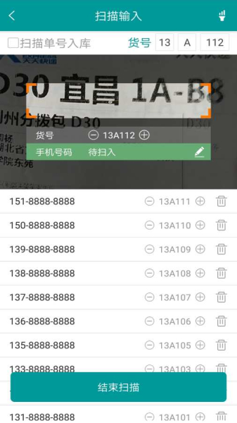 快递通知宝app下载手机版