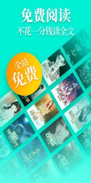 疯读小说手机版下载
