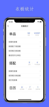 尽简衣橱app下载手机版 v1.17.1 screenshot 4