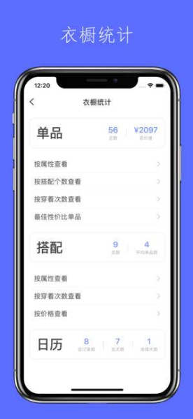 尽简衣橱app下载手机版