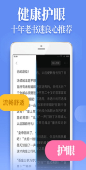 疯读小说手机版下载 v1.2.2.3 screenshot 3