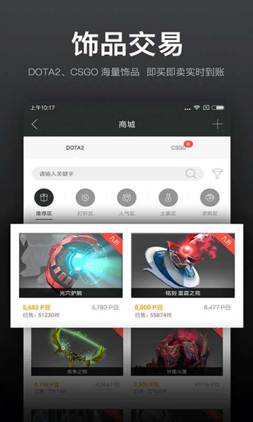 VP电竞app下载手机版