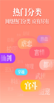 疯读小说手机版下载 v1.2.2.3 screenshot 2