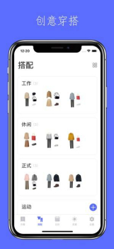 尽简衣橱app下载手机版 v1.17.1 screenshot 3