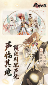 腾讯食物语手游官方正式版下载 v1.0.34 screenshot 3